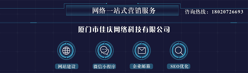 網(wǎng)站建設后如何結(jié)合微信做推廣？