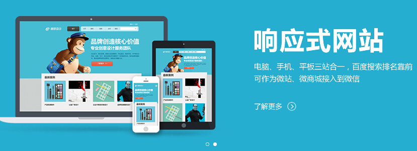 的這個(gè)移動(dòng)互聯(lián)網(wǎng)時(shí)代，企業(yè)該不該把網(wǎng)站換成H5響應(yīng)式網(wǎng)站？