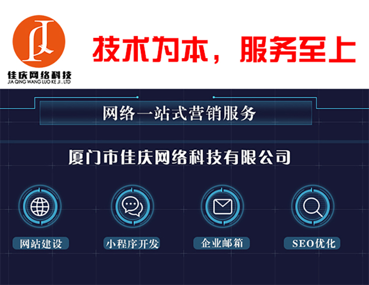網(wǎng)站建設(shè)中的價(jià)格、技術(shù)和服務(wù)哪個(gè)更重要？