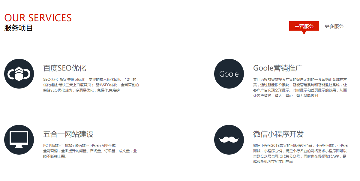 網(wǎng)站建設(shè)中什么樣的布局才能增加用戶體驗？