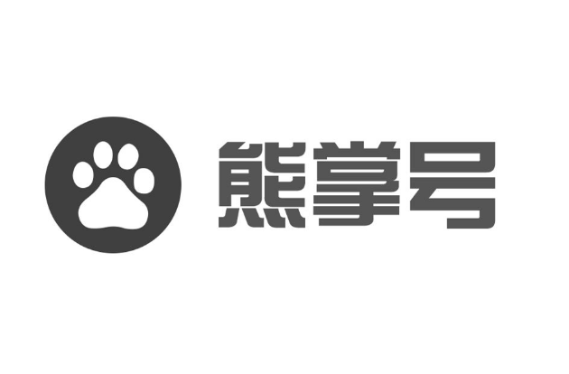 怎樣利用百度熊掌號(hào)提高網(wǎng)站排名和轉(zhuǎn)化率？