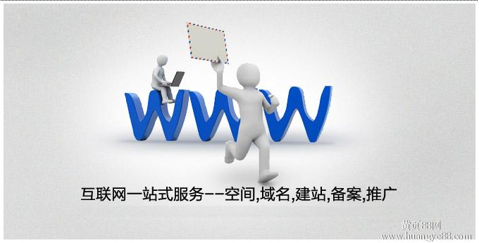 網(wǎng)站建設(shè)時(shí)選擇一個(gè)好的域名對(duì)網(wǎng)站有多重要？
