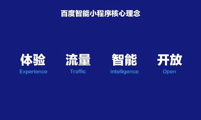 百度小程序的到來，是企業(yè)推廣的福音！
