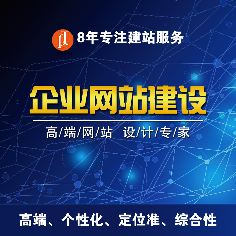 金融行業(yè)網站建設需要注意哪些？