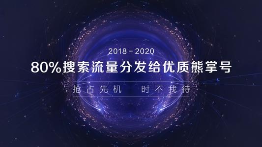 百度熊掌號企業(yè)版和個人版分別如何運營？